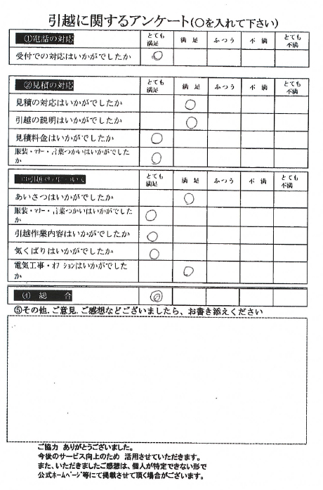 アンケートの画像