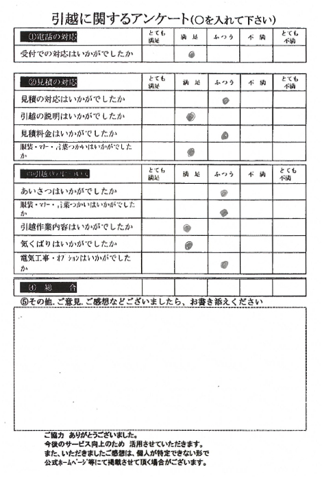 アンケートの画像