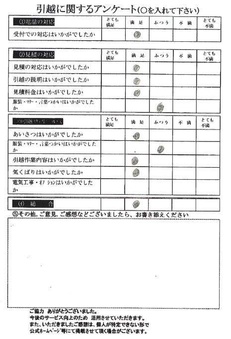 アンケートの画像